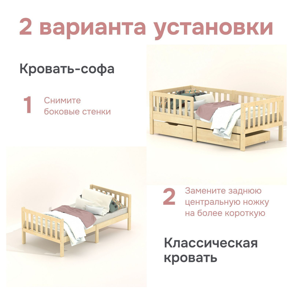 Кровать детская Фиона 160х80, деревянная из массива сосны, натуральный лак
