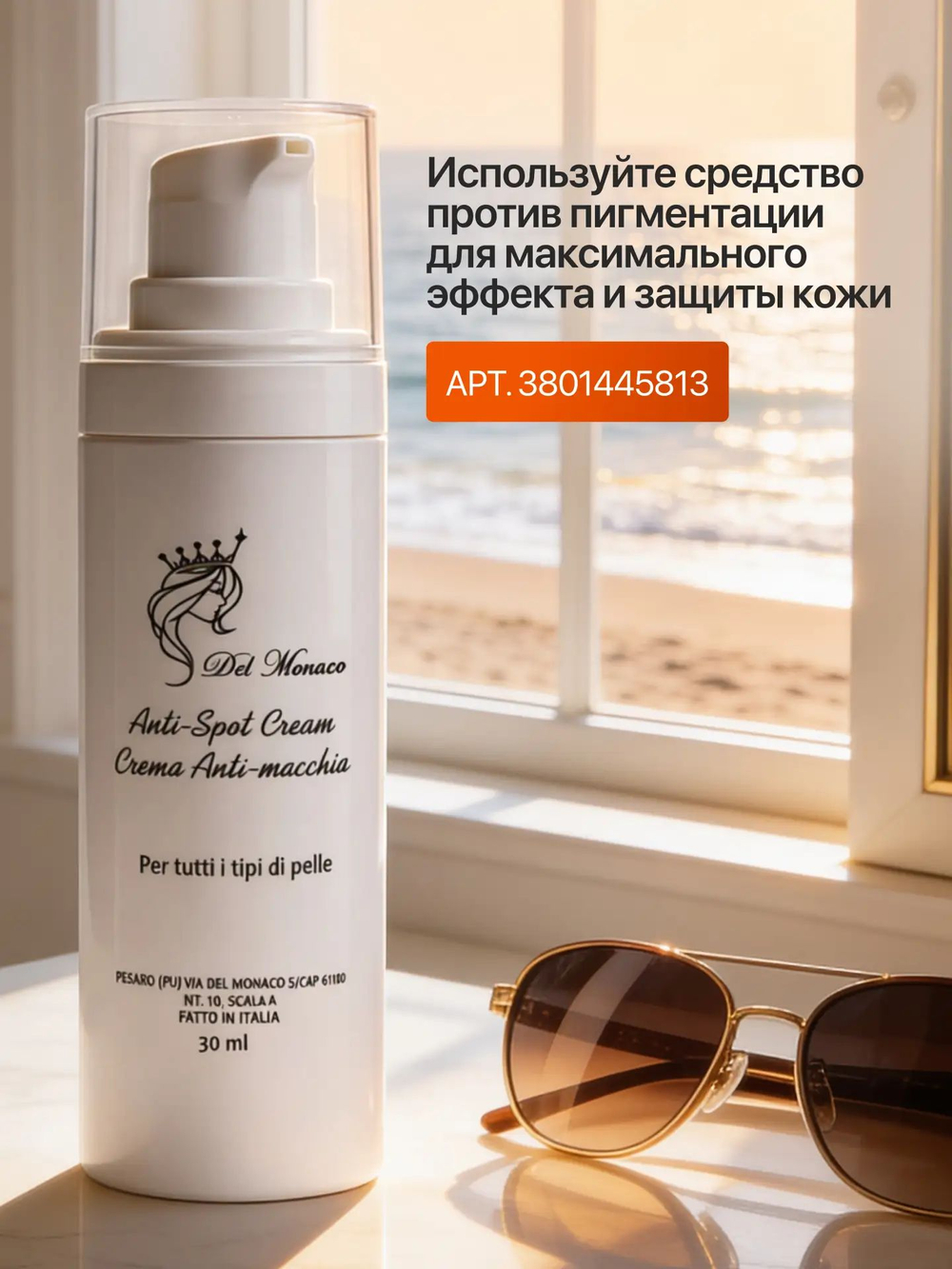 Del Monaco Тональный CC-крем для лица с защитой от солнца SPF 30, 30 мл