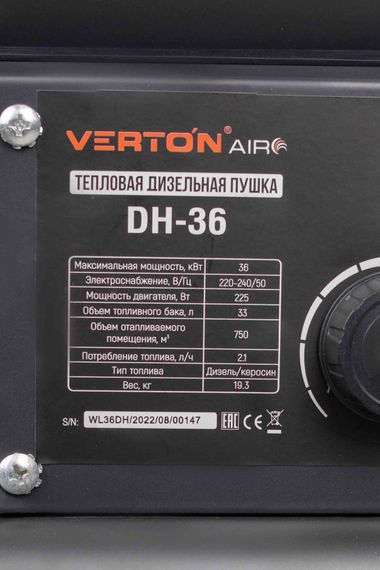 Пушка тепловая дизельная Verton Air DH-36 кВт 37244