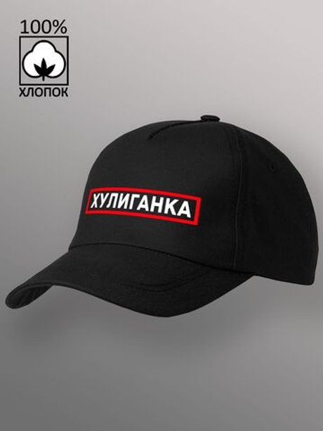 Бейсболка Хулиганка в рамке
