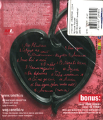Ранетки / Ранетки Золотой Выпуск (CD)