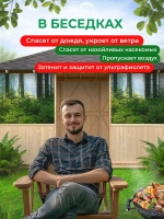 Фотосетка на забор на дачу балкон для декора 2,16х1 м