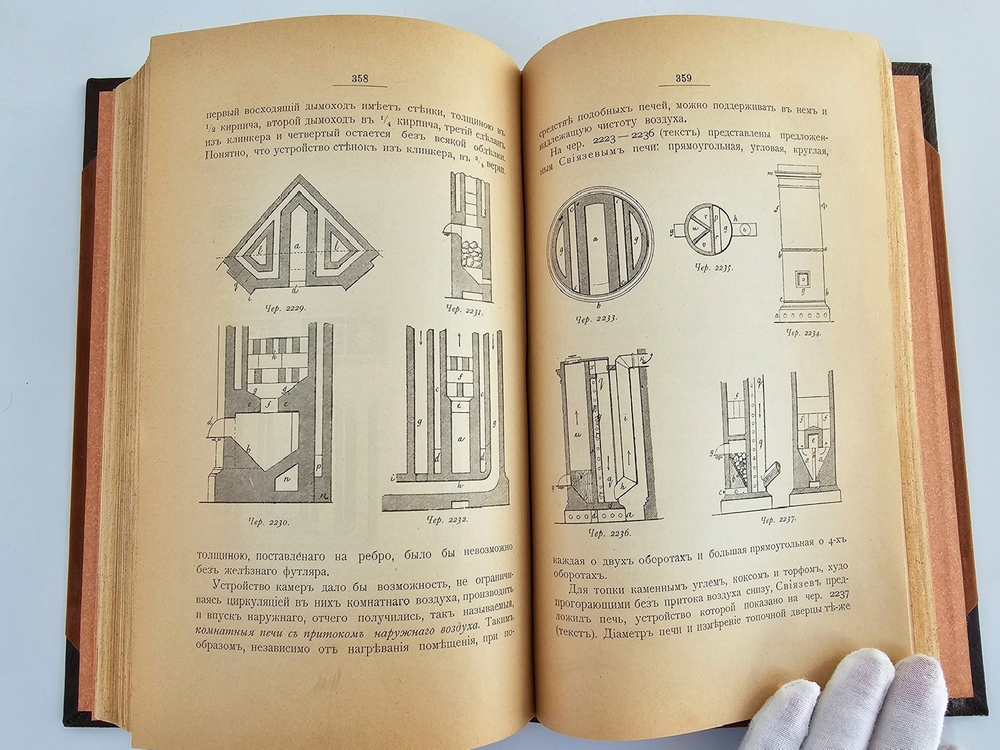 "Гражданская архитектура (4 тома + Атлас чертежей). Части зданий". М.Е.Романович. 1895г. - антикварная книга
