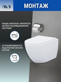 Унитаз подвесной AVS Спутник безободковый смыв Торнадо-2 белый, сиденье 801-0038-P-T2-GW
