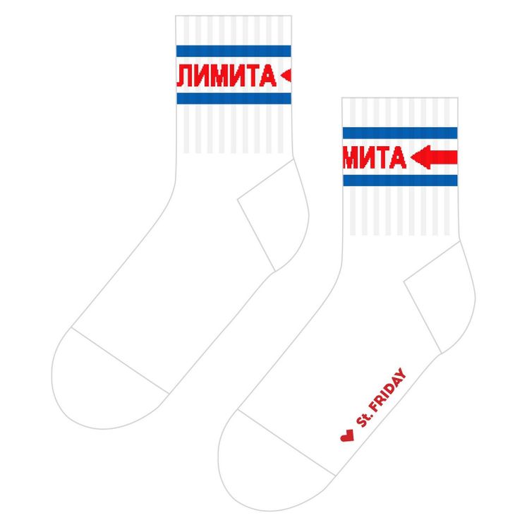 Носки FRIDAY ST. Лимита, белый