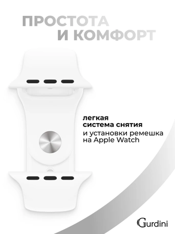 Ремешок Gurdini Sport Band (силиконовый) Apple Watch 38mm/40mm (S/M) White