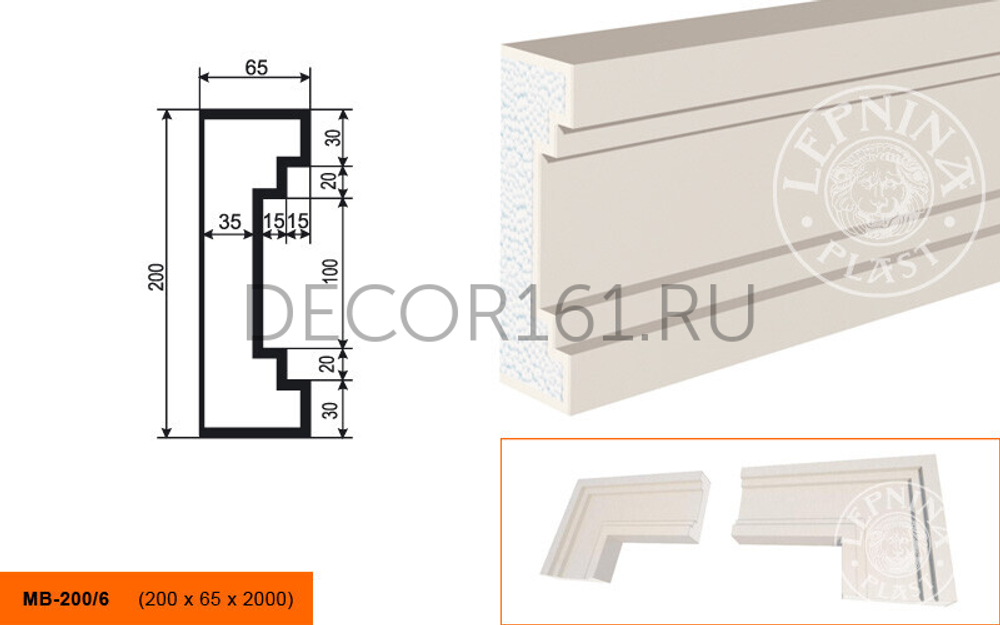 Фасадный Молдинг МВ - 200/6 200х65х2000