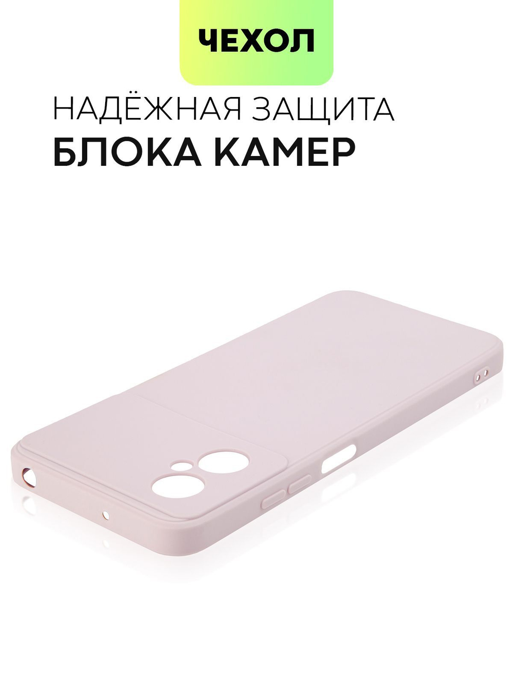 Чехол BROSCORP для Poco M4 5G оптом (арт. XM-POCOM4(5G)-COLOURFUL-PURPLE)