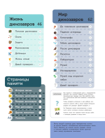 Динозавры