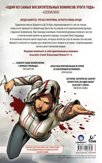 Assassin's Creed. Книга 1. Испытание огнём