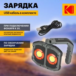 Светодиодный фонарь Kodak RA-1001 многофункциональный рабочий фонарь-прожектор 25W COB | Kodak