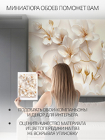 Фотообои 3D на стену флизелиновые цветы и растения