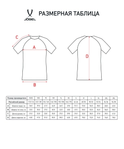 Футболка игровая CAMP Reglan Jersey, белый/темно-синий