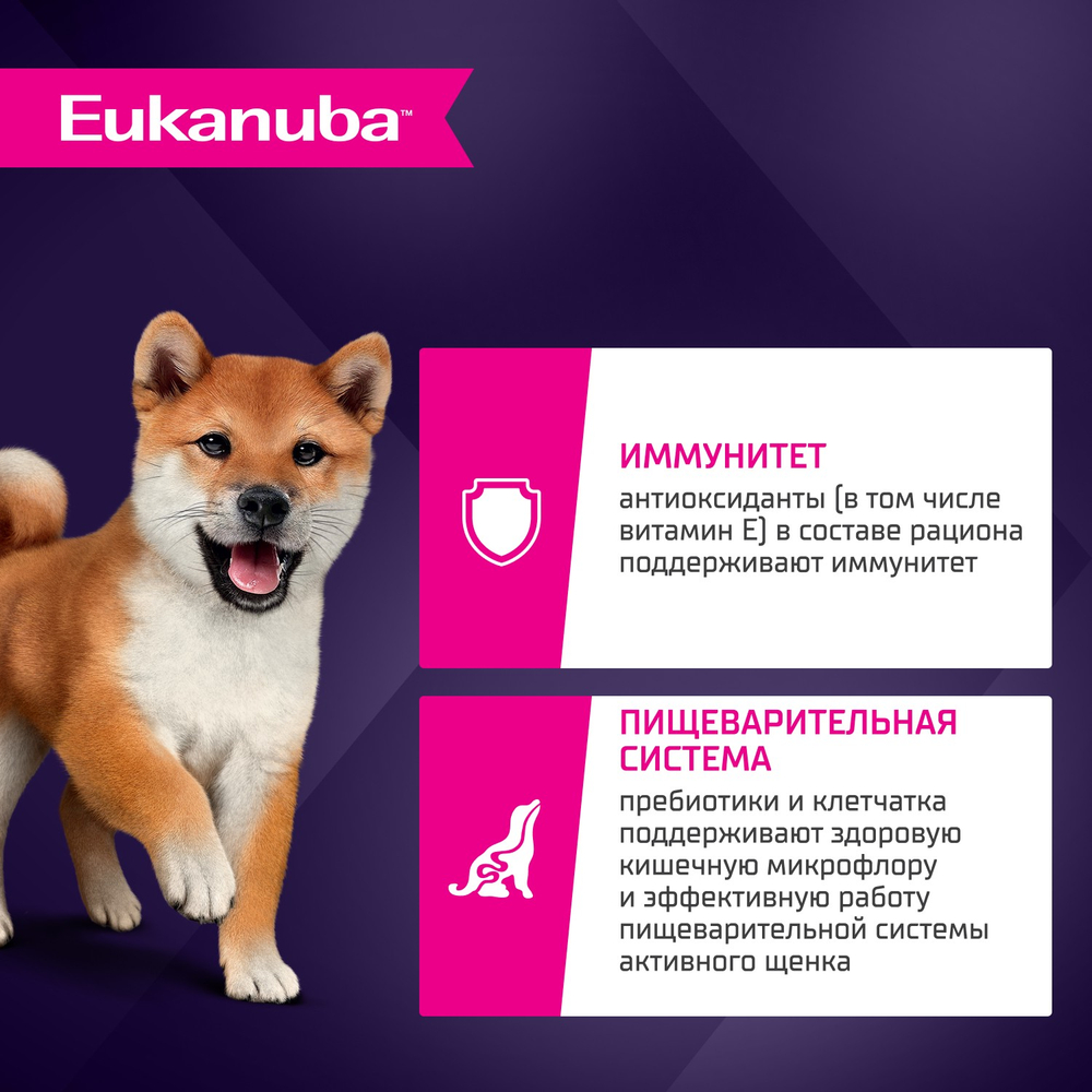Сухой корм Eukanuba Puppy для щенков мелких и средних пород до 12 месяцев с ягненком 3 кг