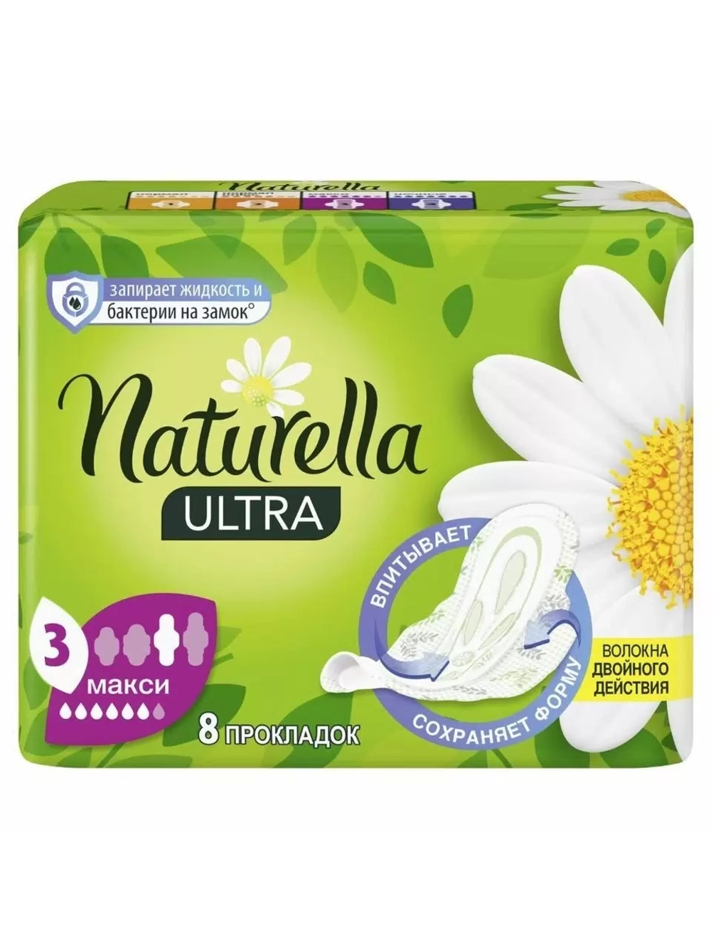 Naturella Ultra Макси прокладки 8шт
