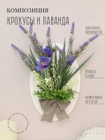 Панно на стену интерьерное декоративное