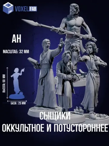 Миниатюры ужас Аркхэма Оккультное и потустороннее