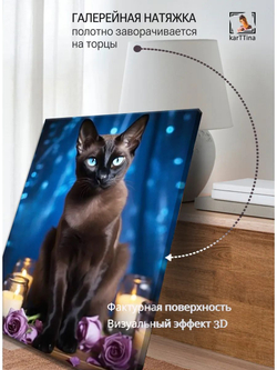 Картина Тайна ночи для интерьера 30х40см 1шт.