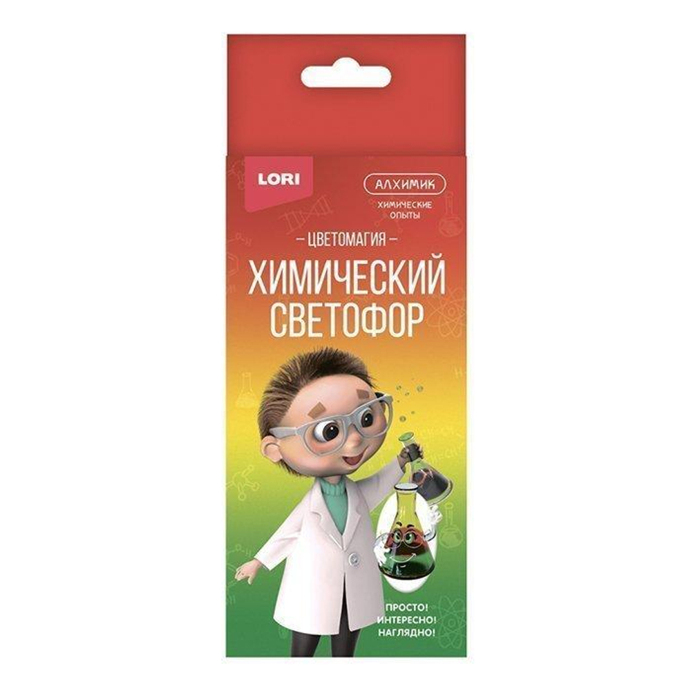 Химические опыты Химический светофор (Lori)