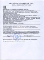 Картридж для фильтра "АРГО" и "АРГО-М" декларация