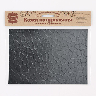 Кожа натуральная в листах фактурная А5 (21*14,8см) Крупный Крокодил, 100% кожа (01 черный) 7005