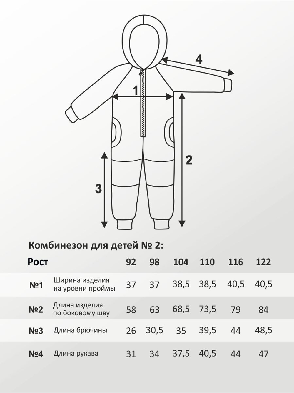 Комбинезон для детей, модель №2, рост 116 см, бежевый