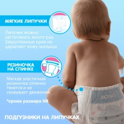 Подгузники Joonies Premium Soft M 6-11кг 58шт