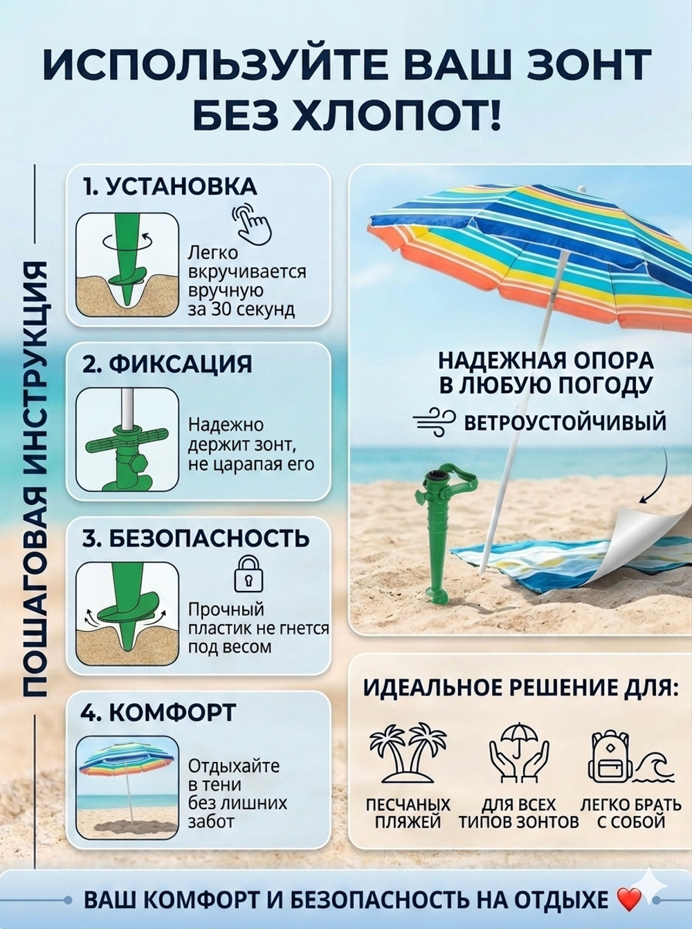 Бур-подставка для пляжного зонта 35см «Дрель» пластик, цвет зеленый ДоброСад
