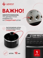 Ручка регулировки мощности для газовой плиты Gefest 6300.04.0.000-01