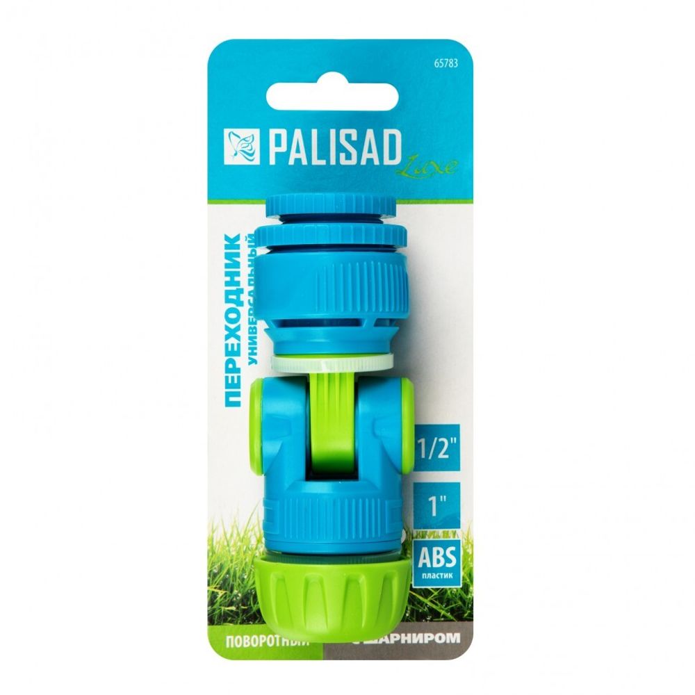 Переходник универсальный, с шарниром, 1/2-1'', Palisad Luxe, 65783