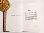 "Коммерческие игры. Винт (Во всех видах)" М. Шевляковский. Подарочное исполнение