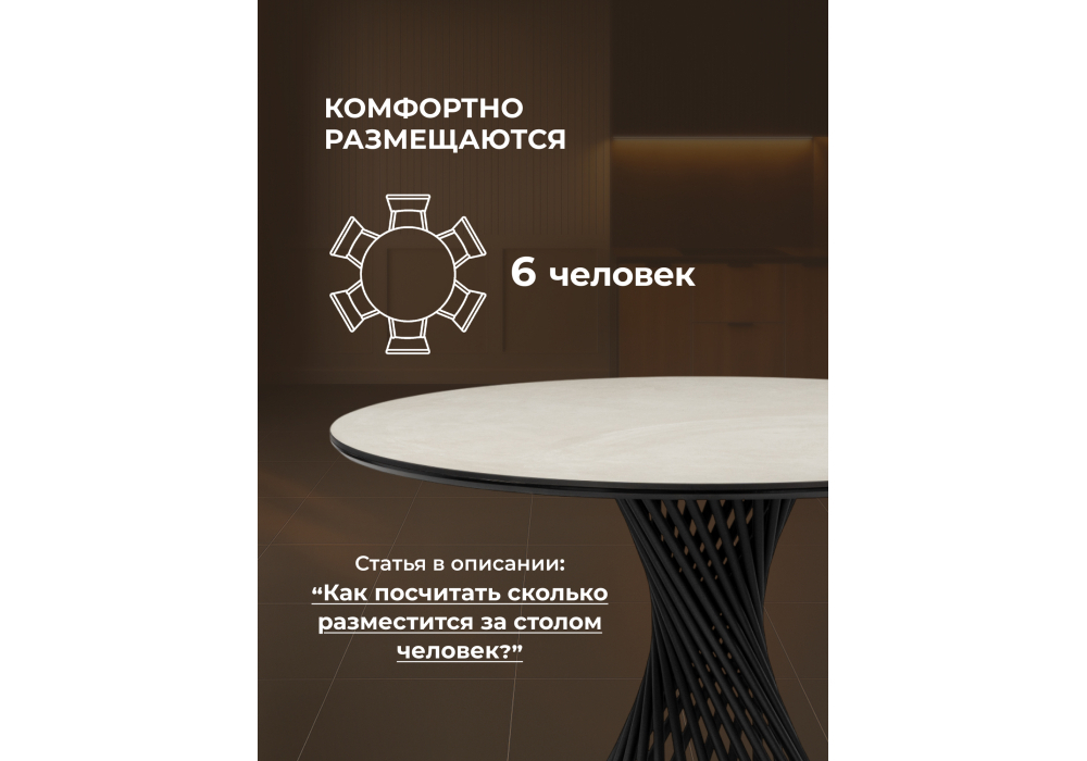 Керамический стол Woodville Вивиен 110 krater perla repose, черный