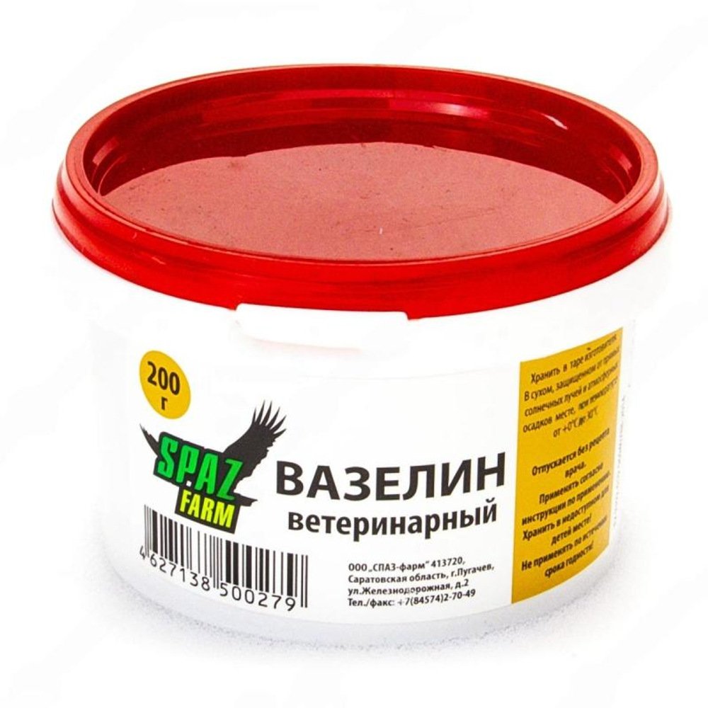Вазелин ветеринарный, 200 г