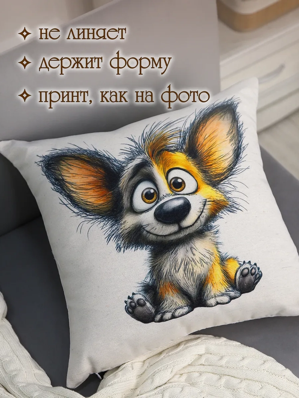 Подушка декоративная 40х40 с ярким мультяшным принтом