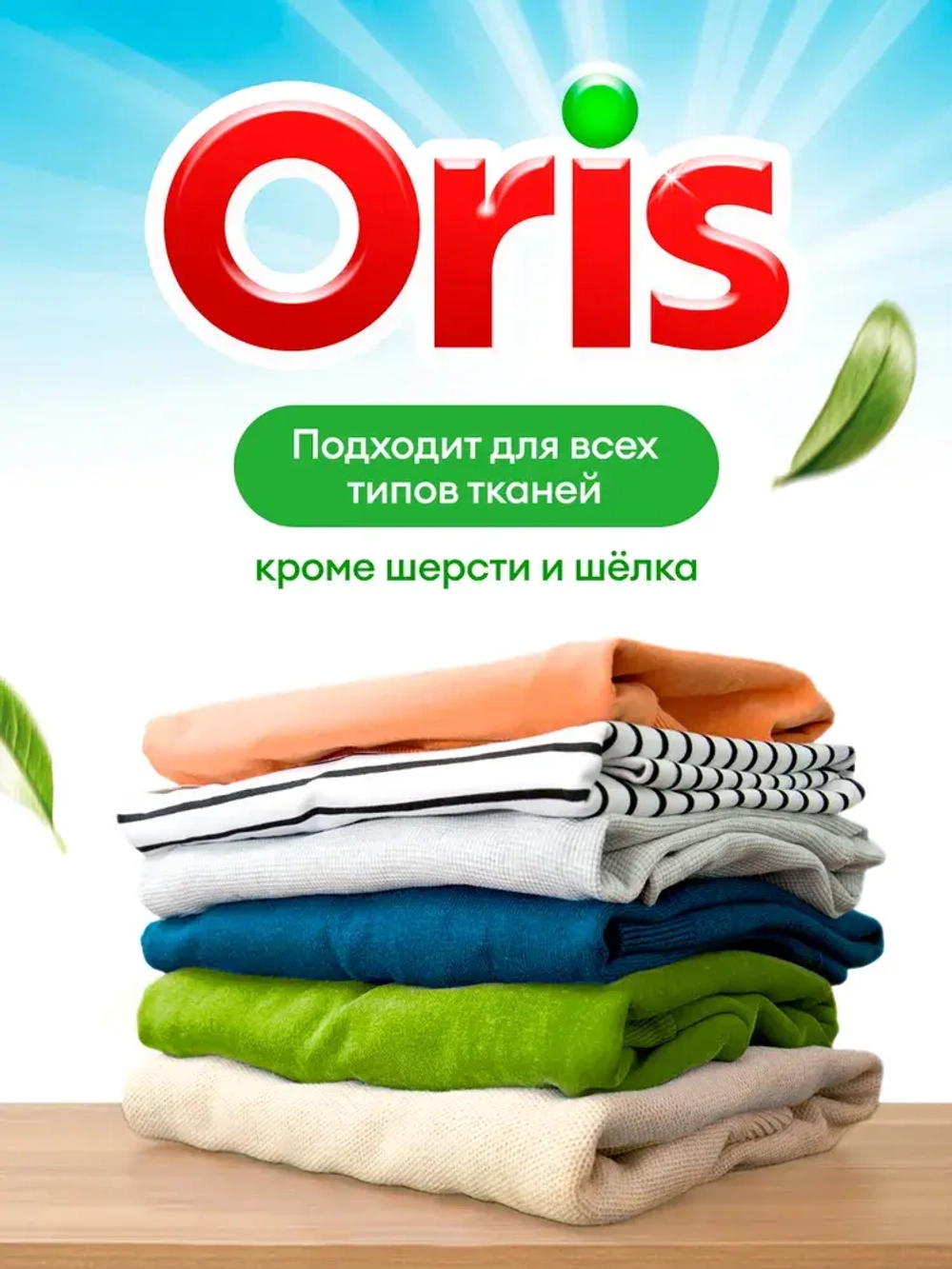GraSS Кондиционер-ополаскиватель ORIS 5л