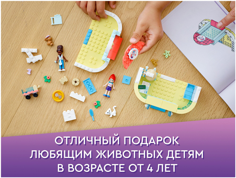 Клиника для домашних животных