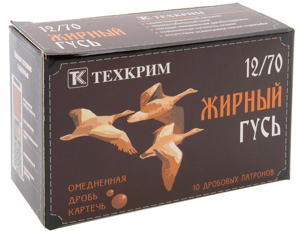 Патрон 12/70 Техкрим №00 Жирный Гусь