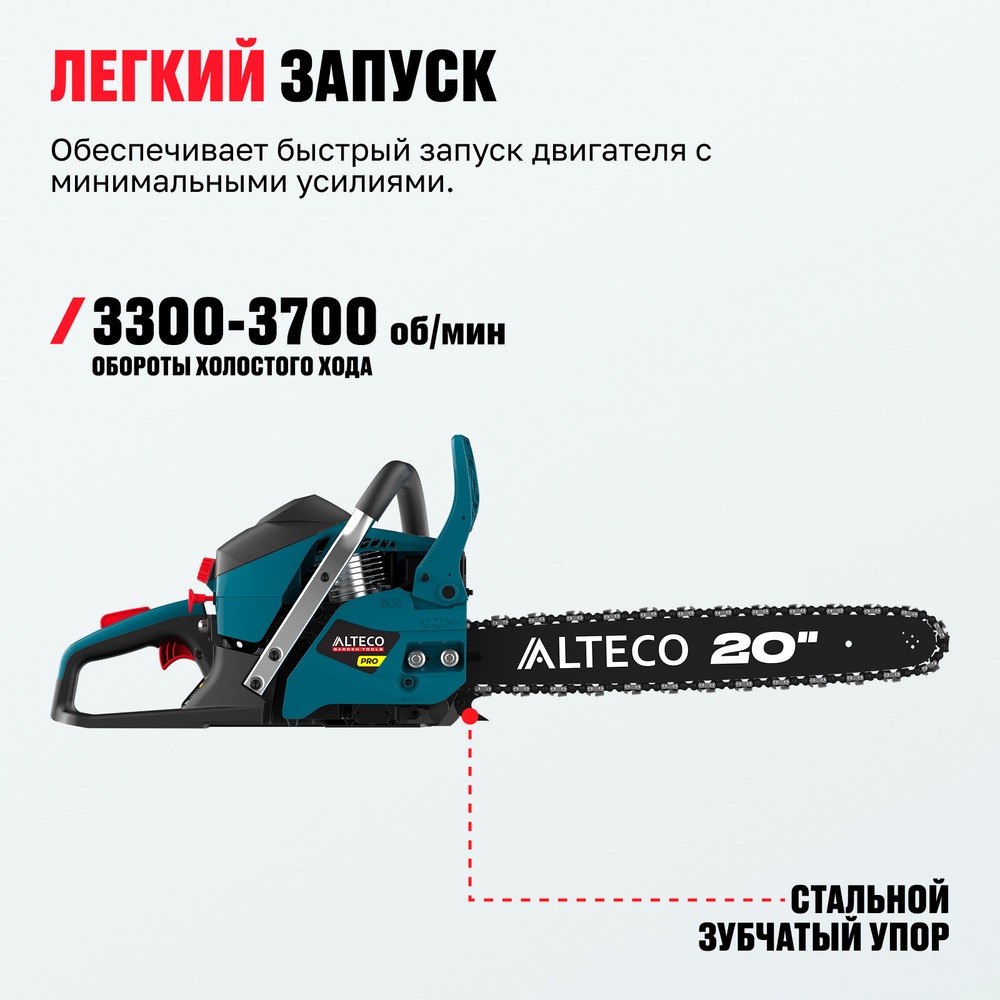 Бензопила ALTECO GCS 54-50 Pro