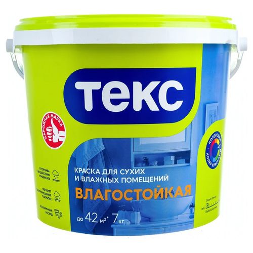 Краска для сухих и влажных помещений Текс Влагостойкая 7 кг