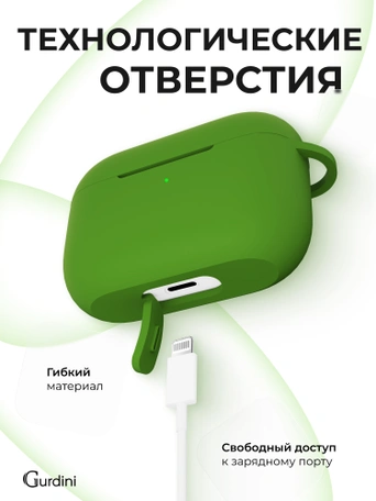 Чехол для Airpods Pro Gurdini прорезиненный soft touch c карабином Фисташковый