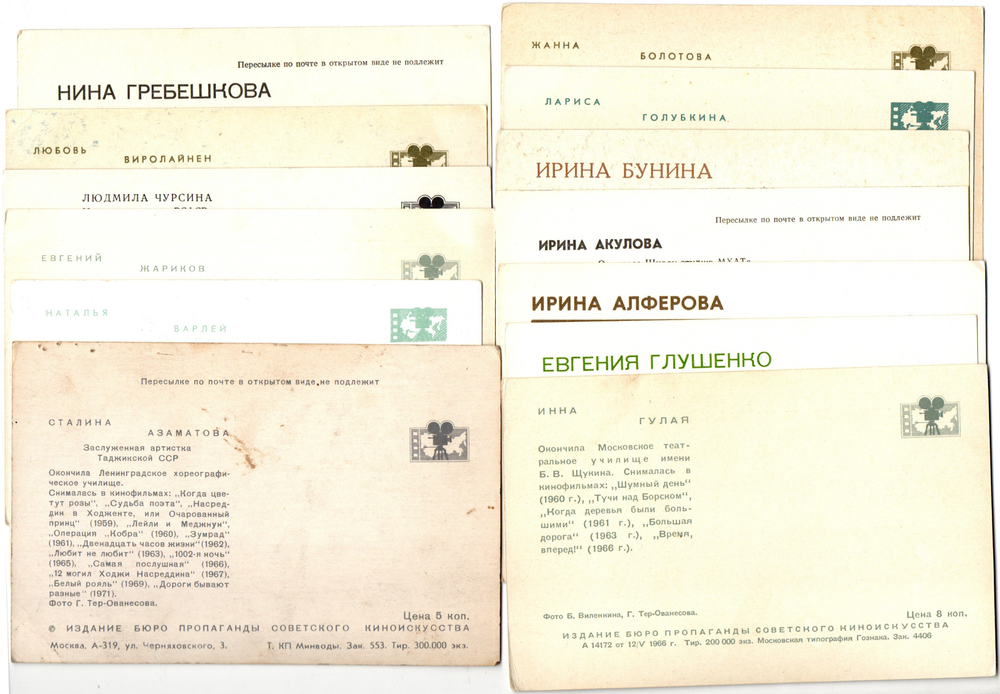 №76 Открытки Артисты и актёры СССР 1970–1980-е г. 25 штук. Цветные, чистые, без повторов