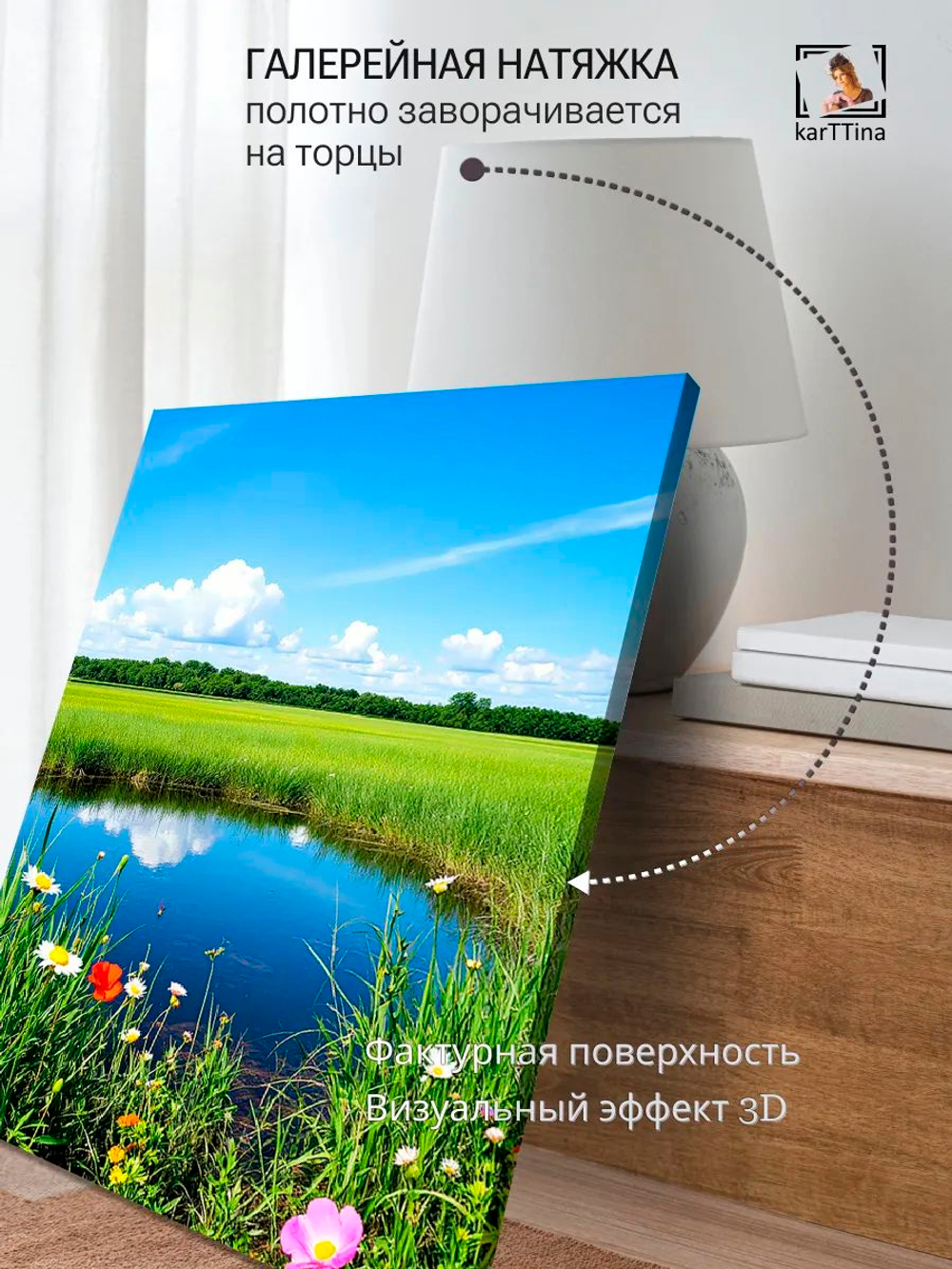 Картина "Цветущий луг", интерьерная 50х70см 1шт.