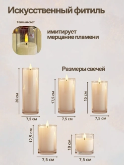 Свечи светодиодные 5шт с пультом