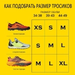 Гамаши "Зима"