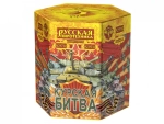 РС9710 Курская битва (2,75"х 19)