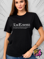 Футболка женская с принтом ХмЕлена