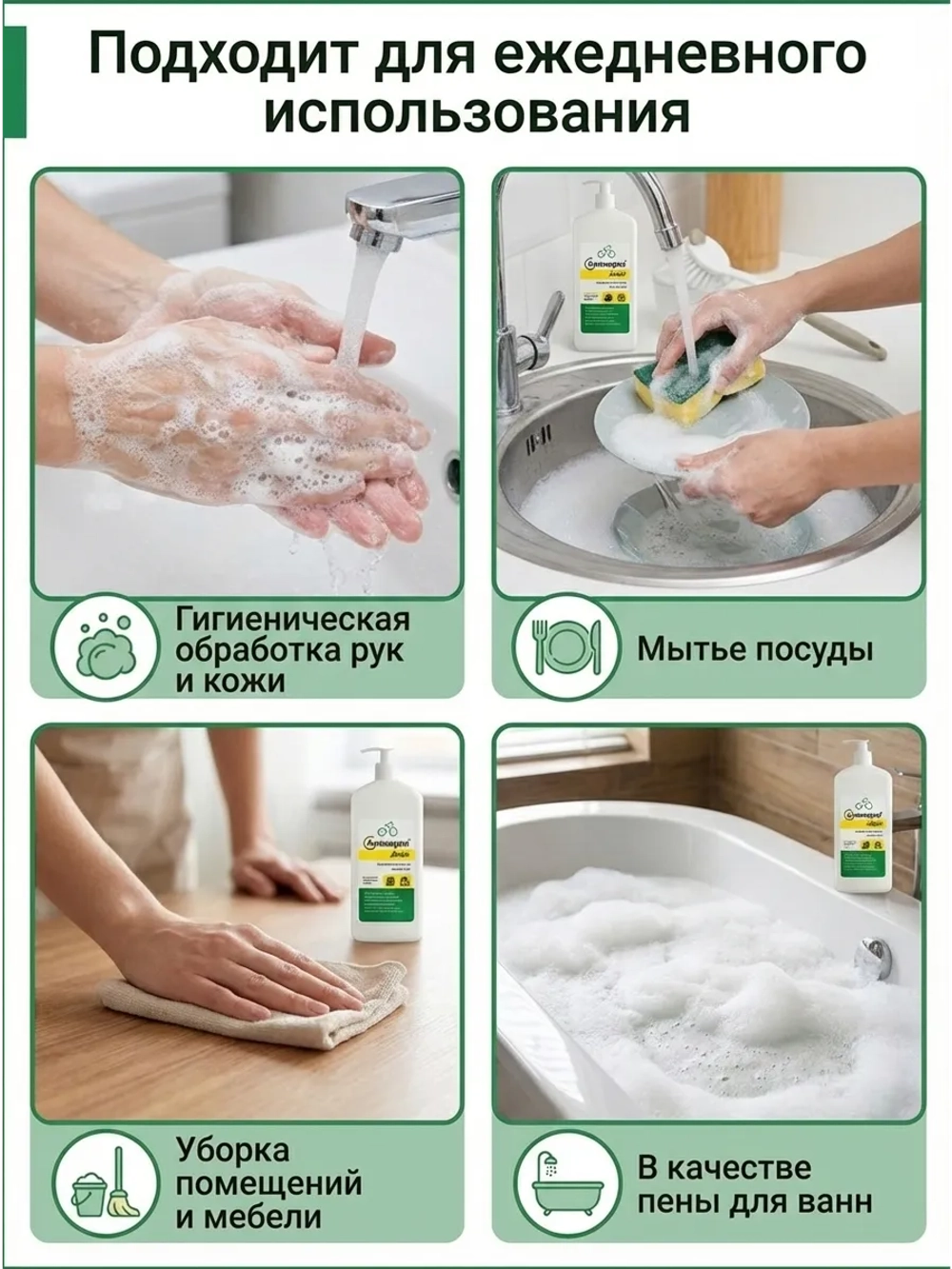 Жидкое мыло антибактериальное