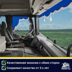 Ламбрекен с косынками двусторонние SCANIA (экокожа, синий, коричневые кисточки)