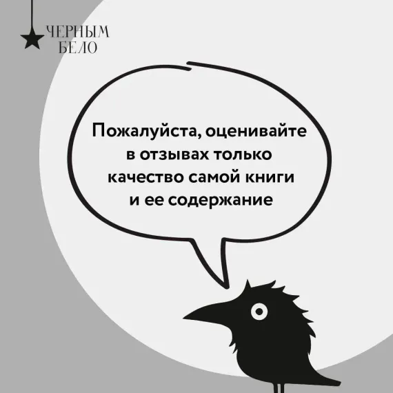 Шолох. Тень разрастается