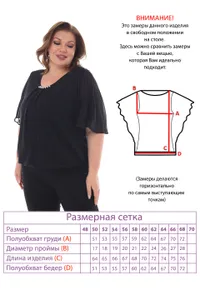 Блузка 4785 Fabrika